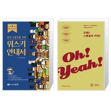 오예스페셜티커피