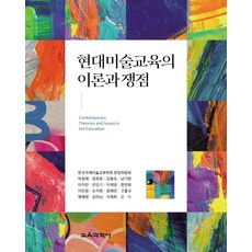 영국현대미술의거장