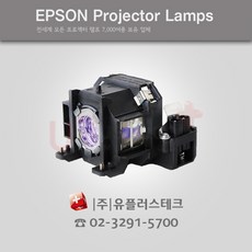 EPSON EMP-1710 ELPLP38 프로젝터 램프