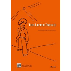 The Little Prince 어린왕자(영문판):원어민발음 QR코드+mp3파일무료제공, 반석출판사