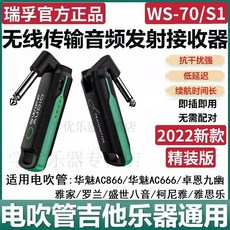 블루투스송신기수신기