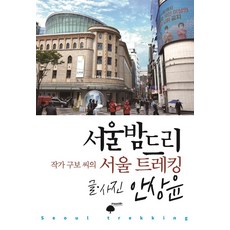 휴먼필드 서울밤드리+선물 제공