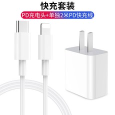 스퀘어 충전기휴대폰주변기기 IPHONE5S 선 5W 전원 A1453 어댑터 1A 1457 적용 사과폰 5C 핸드폰, 원 18W-PD 충전 헤드 _2메터