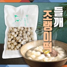 희망이샘솟는떡집 들깨조랭이 800g, 1팩