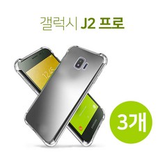 스톤스틸 갤럭시 J2 프로 투명 실리콘 범퍼 젤리 케이스 3개 (J250) 휴대폰
