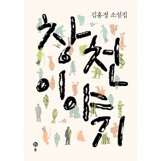 창천항로