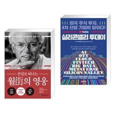 실리콘밸리투데이