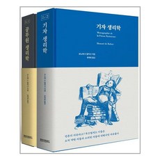 발자크