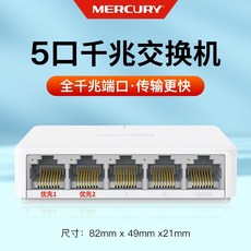 스위칭 네트워크 포트 머큐리 스위치 4포트 5포트 8포트 기가비트 스위치 58포트 분배