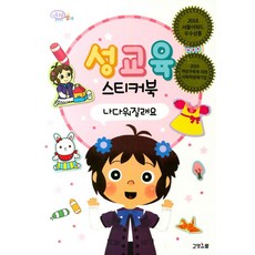 나다워질래요, 고양이뿔