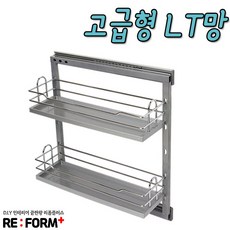 리폼플러스 LT망 바닥용 수납용 하부정리대 싱크대정리 주방정리, 1개, 고급형LT망 2단150용