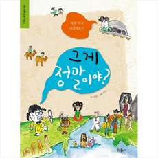 그게누구였는지만말해봐