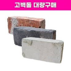 고벽돌 대량구매 중국벽돌 수입벽돌 적고 청고 백고벽돌 인테리어블럭, 1개, 적고벽돌