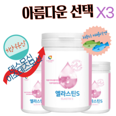 다줄태양 먹는 엘라스틴S 230g X3 저분자 피쉬콜라겐 탄성 단백질 먹는엘라스틴 추천 앨라스틴 엘라시틴 데스모신 이소데스모신 아미노산 마시는 저분자 콜라겐펩타이드 히알루론산 함유, 230g X 3, 3개