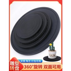 돌림 파렛트 돌림판 택배포장 회전판 포장기계 회전판, 플라스틱 회전 직경 20CM, 1개