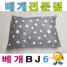업소용베개커버
