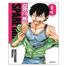 겁쟁이페달스페어바이크