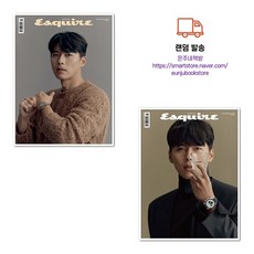 에스콰이어 1월호 2021년 표지:현빈 부록없음