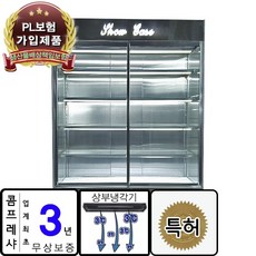 다이아R&a;F 특허 받은 마카롱 반찬 쇼케이스 UKGS-900BH 스텐 제과쇼케이스 5단 리뷰후기