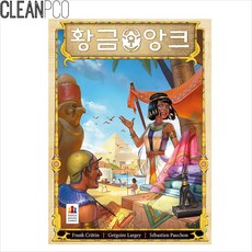 앙크최홀복