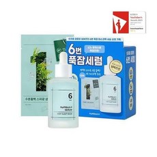 수분광채 넘버즈인 6번 푹잠 마스크팩 세럼 50ml (+1번 삼림욕팩 증정)