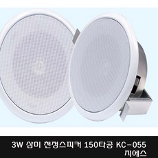 6인치천정스피커