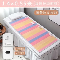 전기 담요 따뜻한 마사지 테이블 미용실 침대 안전 건조제 소파, 02 1.4x0.55 Warm 3_01 미국 플러그