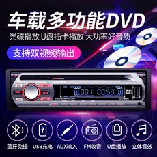 자동차오디오 차량 블루투스 DVD 고화질 카플레이어 데크 라디오 CD 플레이어 화물차 탑차
