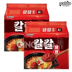칼칼닭면