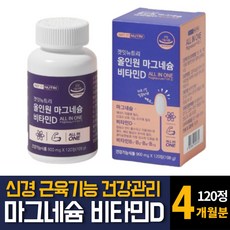 유기성마그네슘