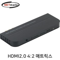 hdmi42매트릭스
