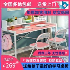 책상 어린이 학습책상 2인용 책상 책장 심플 홈 리프트 책상 초등학생 2인용 책상 의자 세트, 01 핑크 화이트 테이블 의자 조립 100x