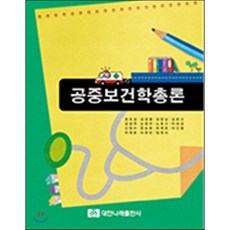 대한나래출판사신경계