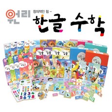 원리한글