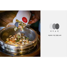 요리 여행 세끼보약 캠핑 여행 자취 간단한 요리에도 쉽게 도와주는 영양 만점 채소 야채