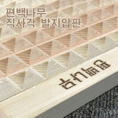 직사각나무판