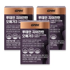눈영양제 TOP01