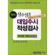 2024대입