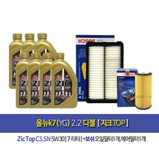 All New k7(YG) 2.2Diesel-올뉴k7(YG) 2.2디젤 엔진오일세트 지크탑(7L)+필터96-2996