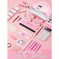 네일 전문가 공구 120W 네일아트 키트 세트 초보자용 가정용 퀵드라이머 램프, 01 세트 1 (색상 10개 선택) 120W