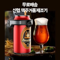 휘릭맥주거품기