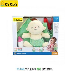 아기인형 아기띠 부드러운 솜인형 애착 유아 키즈 육아용품 장난감 종류 소품 놀잇감