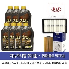 세븐골드 더뉴카니발 2.2디젤 세븐골드(1Lx7개)7L 엔진오일 2F100-A9200, 5w30, 1세트, 더뉴카니발(디젤) 세븐골드