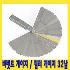 한경공구 밸브 간극 측정 바벳트 게이지 / 필러 게이지 32날, 1개 - 헬시온게이지