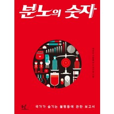 분노의난임일기