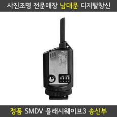 플래쉬웨이브