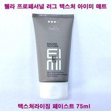 웰라 아이미 러그 텍스처 75ml, 1개