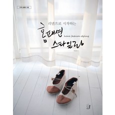 리넨으로 시작하는 홈패션 스타일링, 아홉번째서재