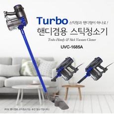 유선핸드스틱청소기