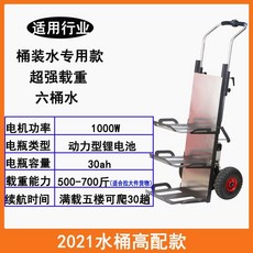 중고전동운반차